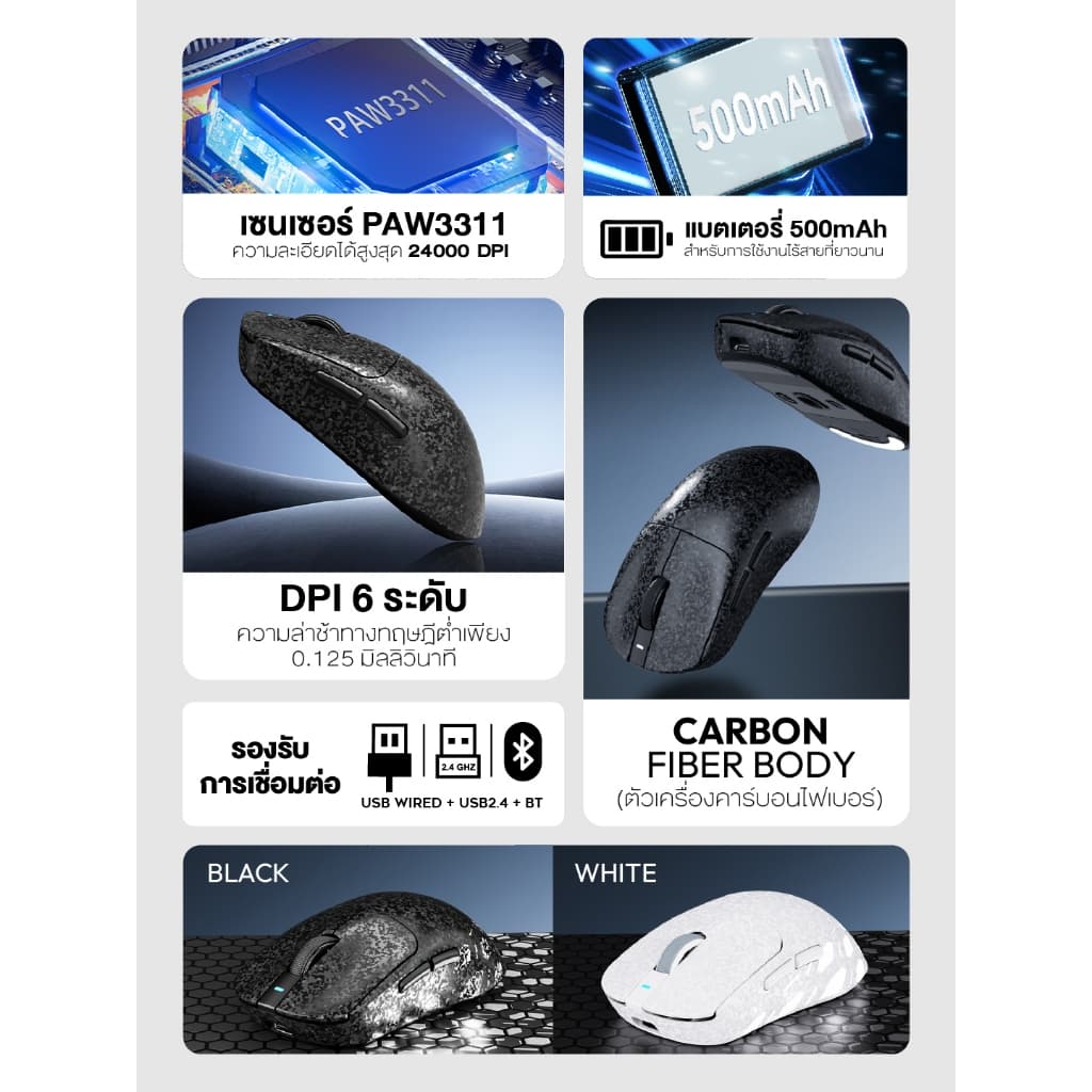 เมาส์เกมมิ่ง Ajazz AJ199 Carbon Tri-Mod PAW3311 Chipset Wireless Mouse รับประกัน 1 ปี รูปที่ 2