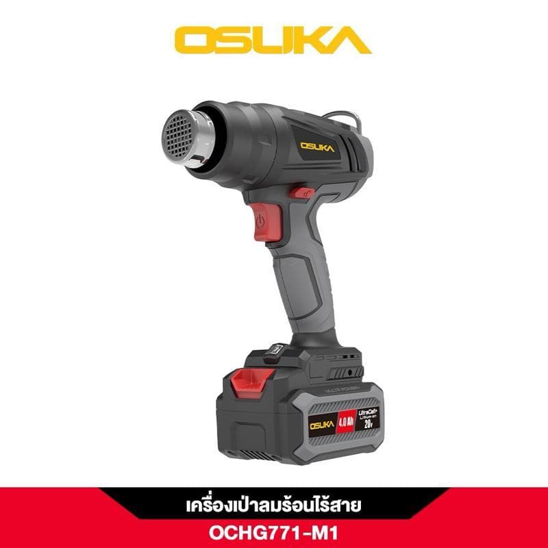 OSUKA ปืนเป่าลมร้อนไร้สาย 20v OCHG771-M1 และ OCHG771-N รูปที่ 6
