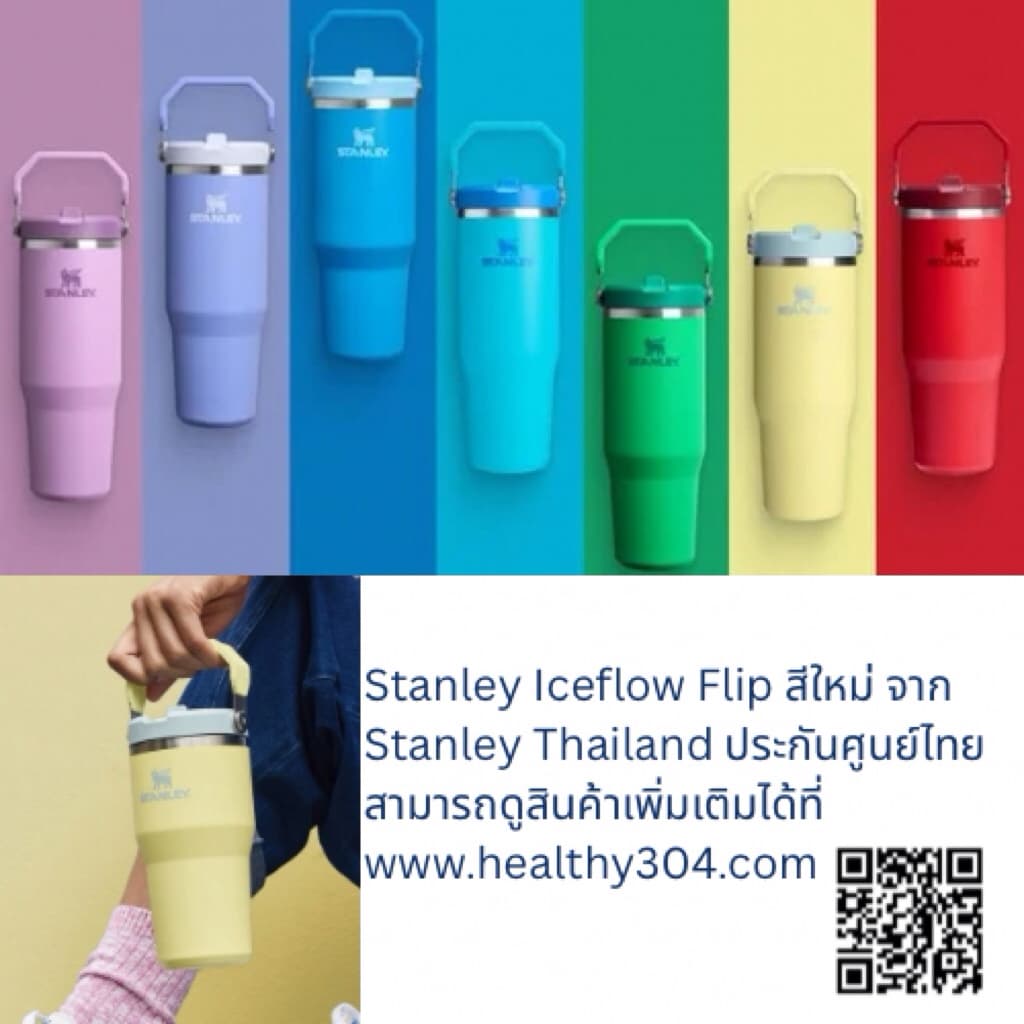 STANLEY THE ICEFLOW FLIP STRAW TUMBLER . ขนาด 20Oz/591ml และ 30Oz/887ml. รูปที่ 9