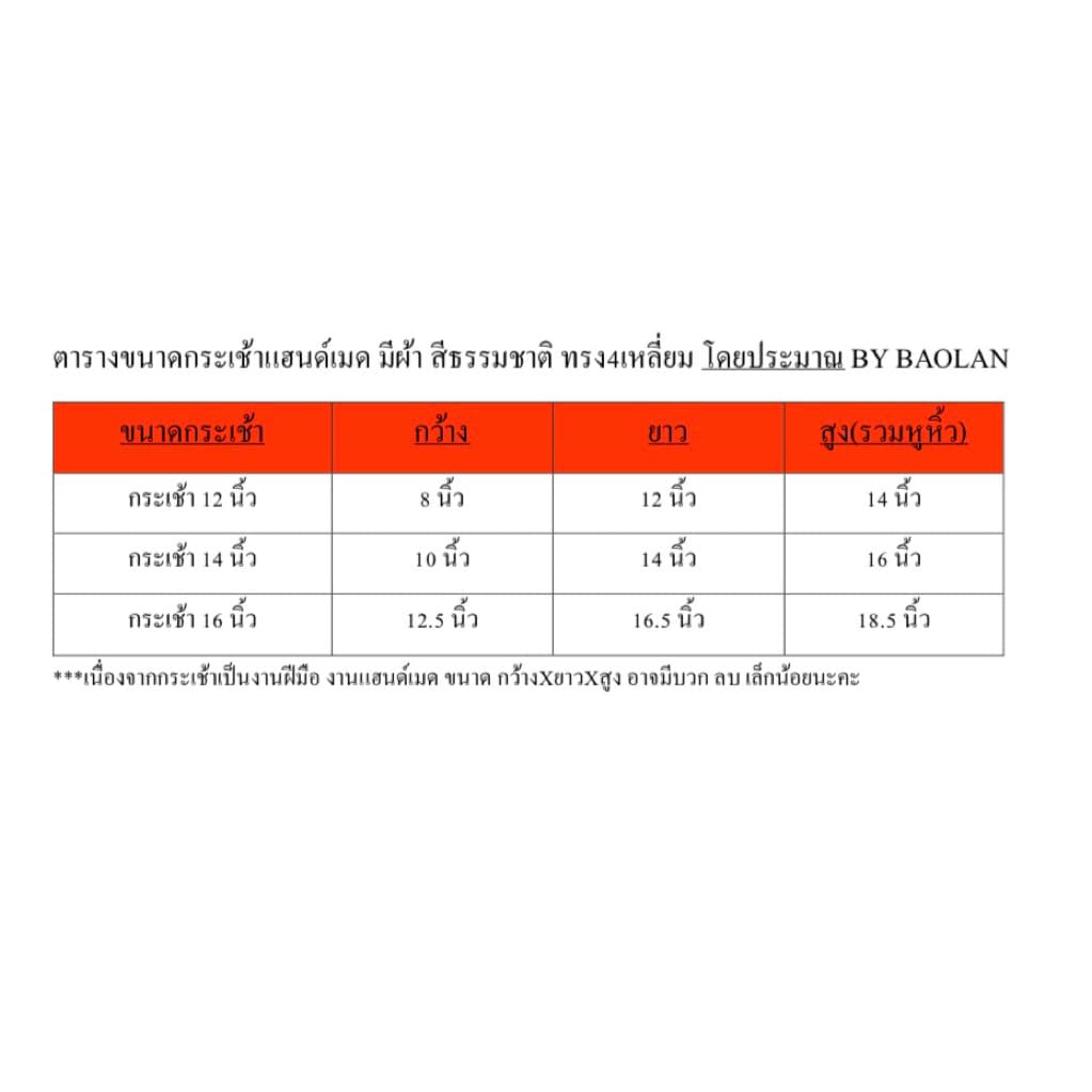 M08 กระเช้าไม้สีขาวธรรมชาติ มีผ้า กระเช้าปีใหม่ กระเช้าผลไม้ ตะกร้า งานฝีมือ รูปที่ 8