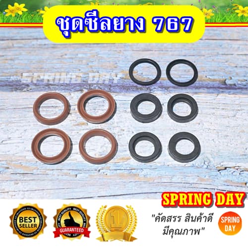 ชุดซ่อมปั๊มเครื่องพ่นยา 767 ชุดซ่อมปั้มเครื่องพ่นยา 767 อะไหล่เครื่องพ่นยา 767 รูปที่ 4