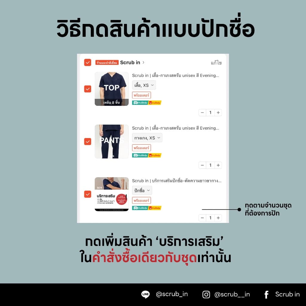 Scrub in | เสื้อ-กางเกงสครับ unisex สี Charcoal รุ่น TC340 รูปที่ 2