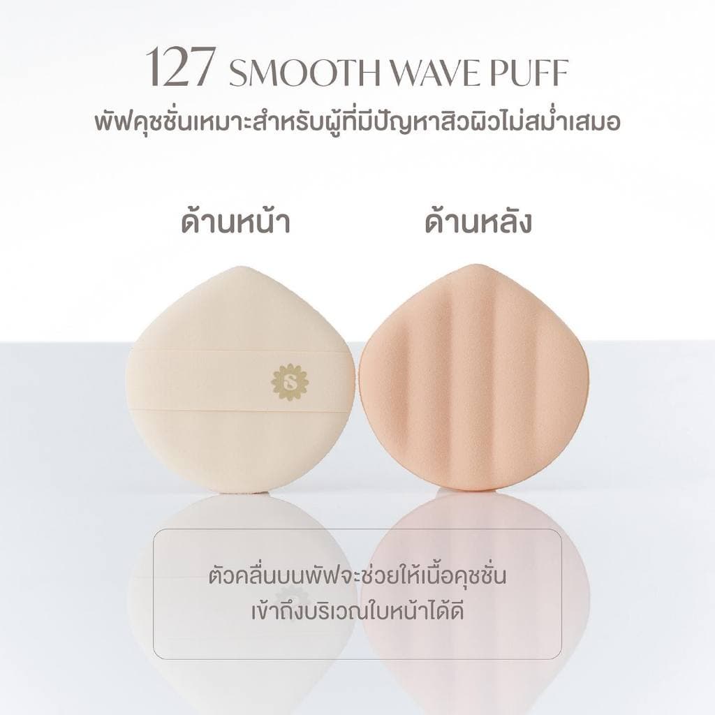 ถูก/แท้/มีไลฟ์ พัฟ Supermom Cushion Puff ซุปเปอร์มัม พัฟคุชชั่น พัฟคุชชั่นเกาหลี พัฟแต่งหน้า นุ่ม ละมุน ใช้ง่าย รูปที่ 7