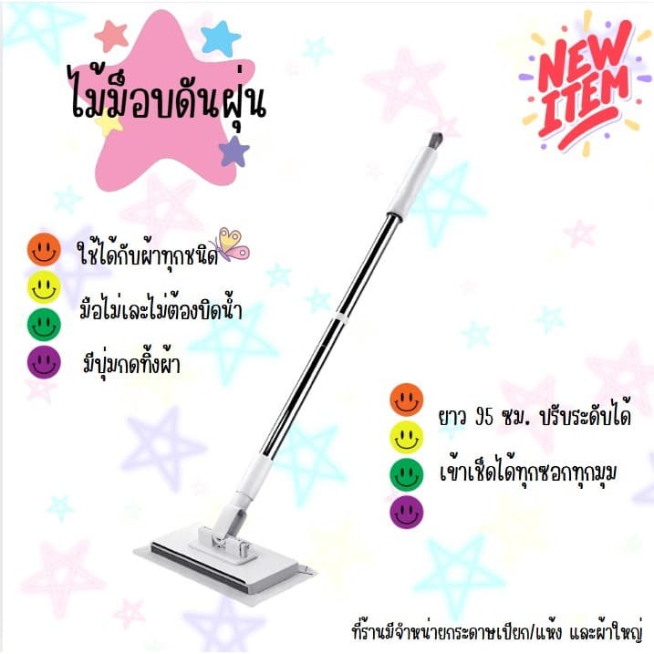 ไม้ม็อบดันฝุ่น ใหม่ แปรงทำความสะอาด แปรงเช็ดกระจก ผ้าถูพื้นแบบเปียก ไม้ถูพื้น ใช้แล้วทิ้ง รูปที่ 1
