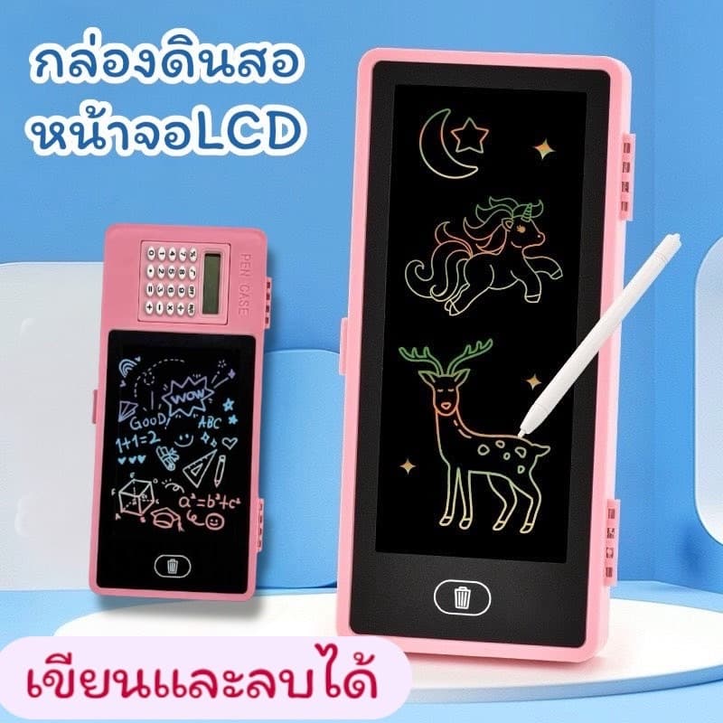 กล่องดินสอ กระเป๋าดินสอ หน้าจอLCD เขียนแล้วลบได้ มีหลายสีให้เลือก และ รุ่นมีเครื่องคิดเลข จากไทย PC044 รูปที่ 1