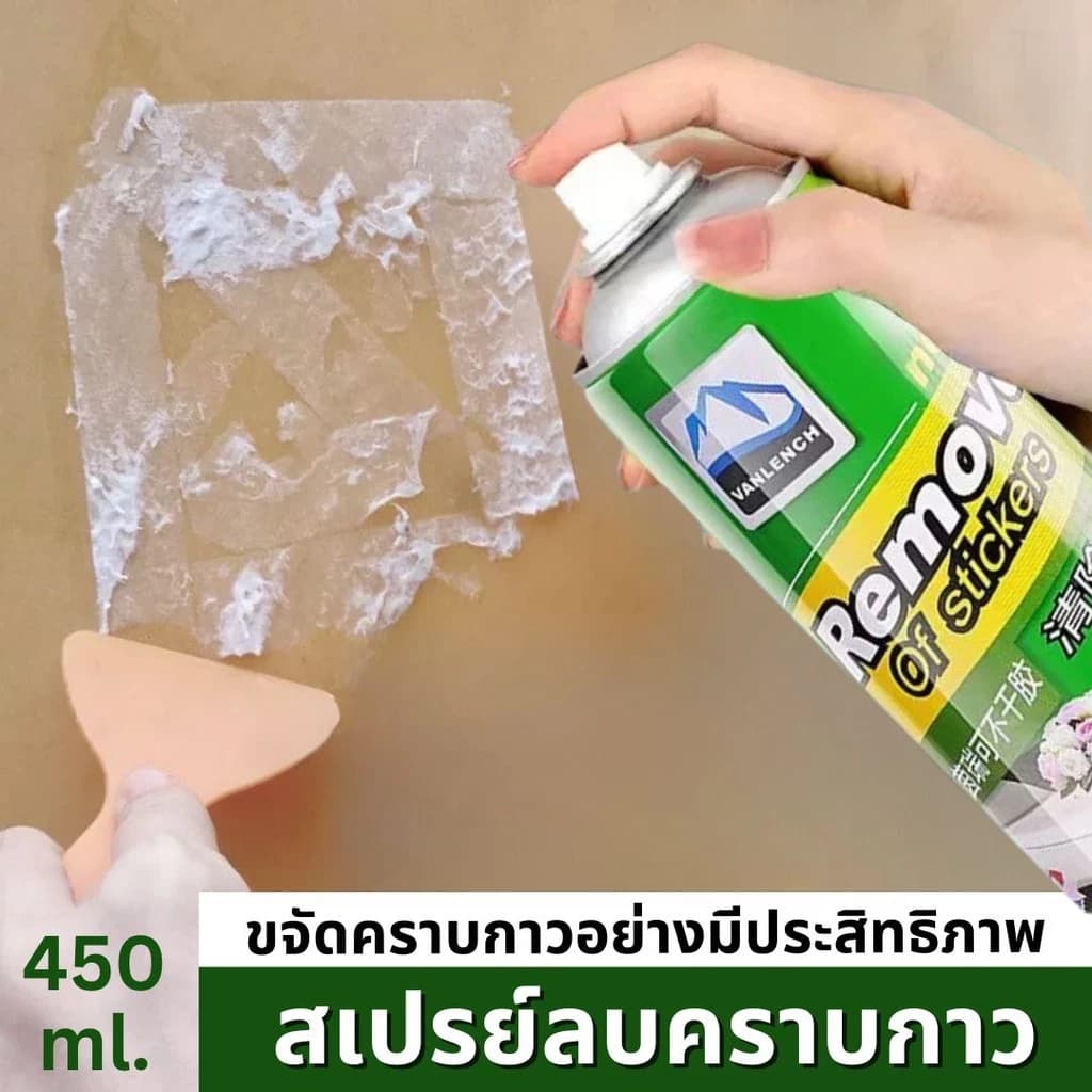 สเปรย์ขจัดคราบกาว 450mL คราบสติ๊กเกอร์ ลอกสติ๊กเกอร์ คราบยางมะตอยติดรถ คราบเหนียว คราบกาวสเปรย์น้ำยาล้างกาว ขจัดกาว รูปที่ 1