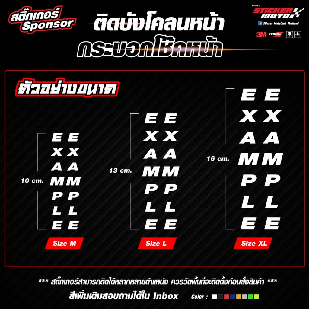 สติ๊กเกอร์ติดบังโคลน ติดโช๊คหน้า สติ๊กเกอร์Wrapเกรดคุณภาพ และ สะท้อนแสงคุณภาพ3M รูปที่ 2