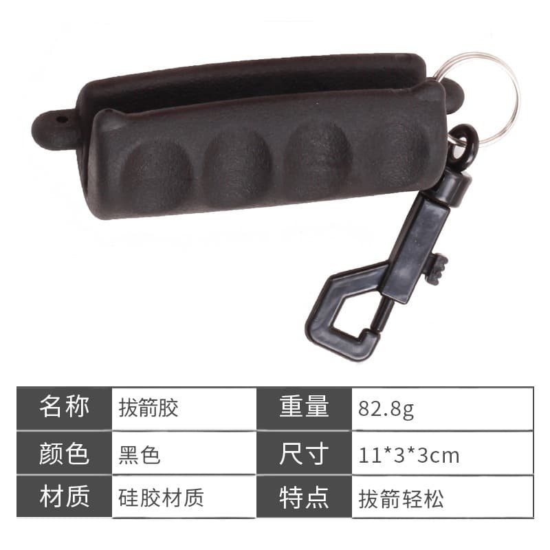 SPG ยางซิลิโคนดึงลูกธนู พร้อมพวงกุญแจ Silicone Gel Archery Arrow Puller Remover Keychain รูปที่ 3