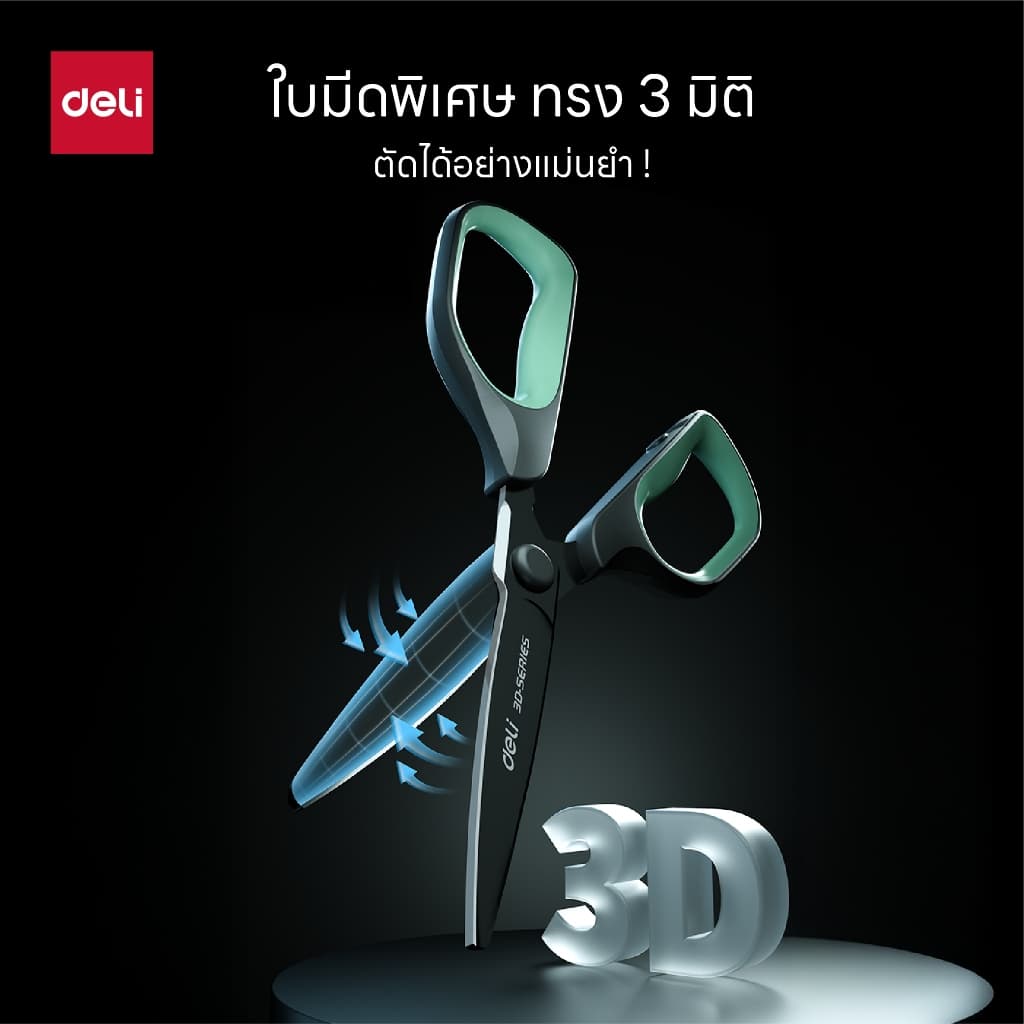 Deli กรรไกรสแตนเลส เคลือบดำกันสนิม ใบมีดคม มีให้เลือกหลายสี Scissors จำหน่าย 1 เล่ม รูปที่ 5
