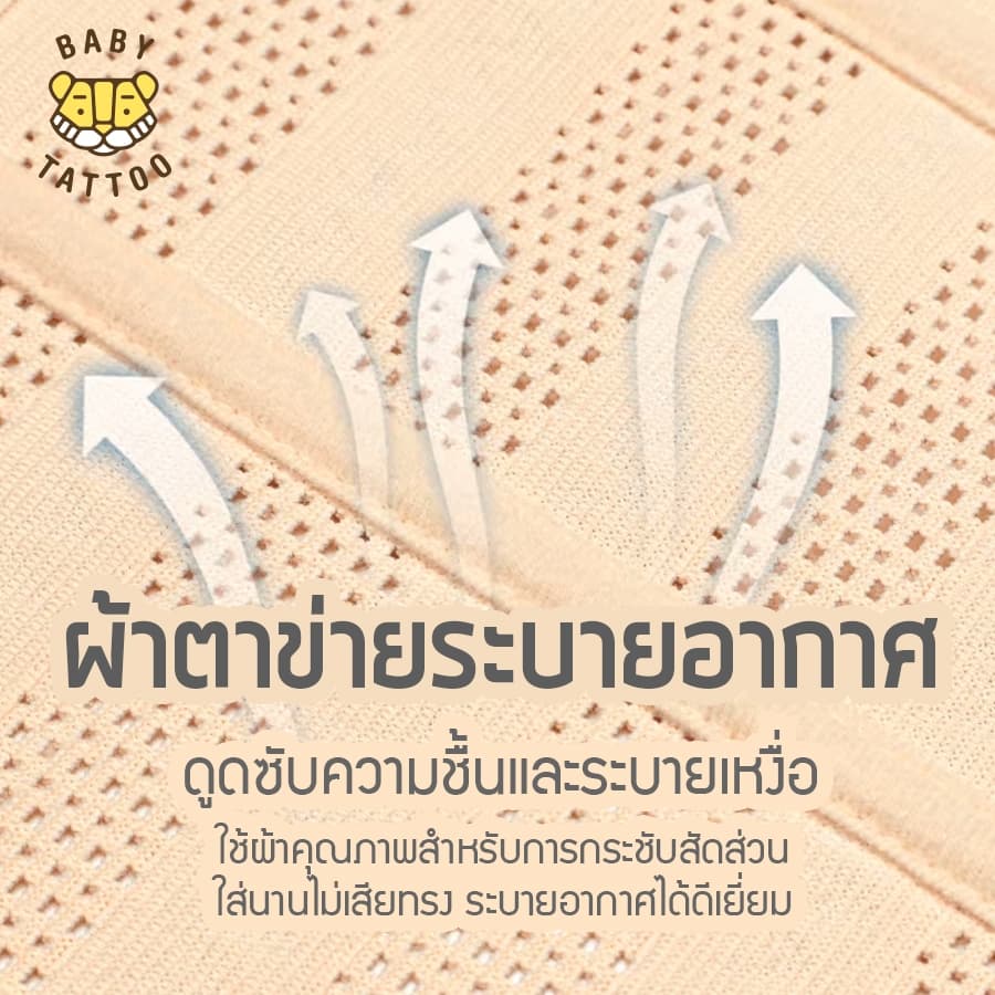 BABY TATTOO เข็มขัดกระชับสัดส่วน รุ่น Air-mesh ลดอาการปวดหลัง ปวดเอว สเตรัดหน้าท้อง เบบี้ แทททู รูปที่ 5