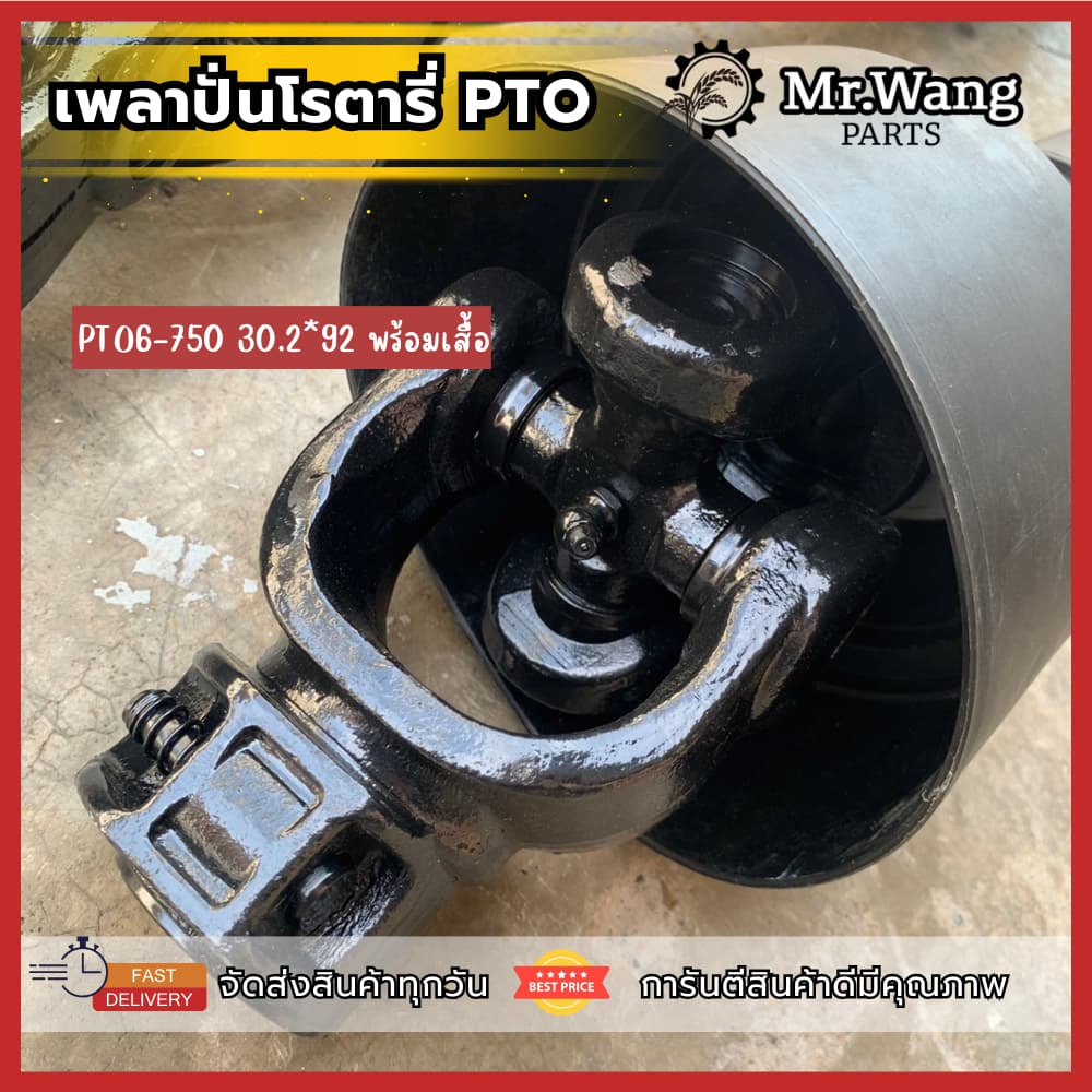 เพลาปั่นโรตารี่ เพลาPTO ใช้สำหรับรถไถใส่ได้ทุกรุ่น ทุกยี่ห้อ สต็อกเเน่นๆ ความยาวหดสุด 75 เซนติเมตร รูปที่ 4