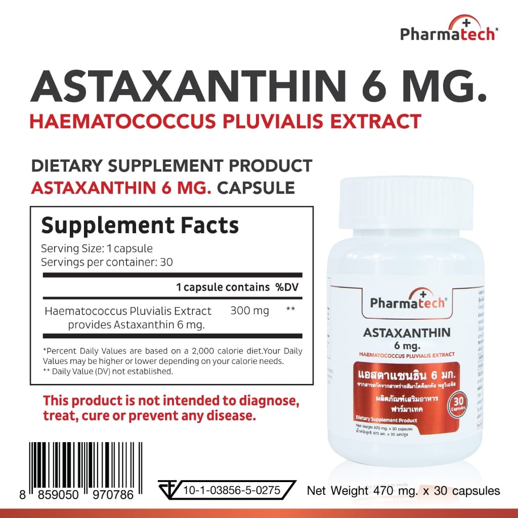 แอสตาแซนธิน 6 มก. ฟาร์มาเทค Astaxanthin 6 mg. Pharmatech สาหร่ายฮีมาโตค็อกคัส พลูวิเอลิส รูปที่ 5