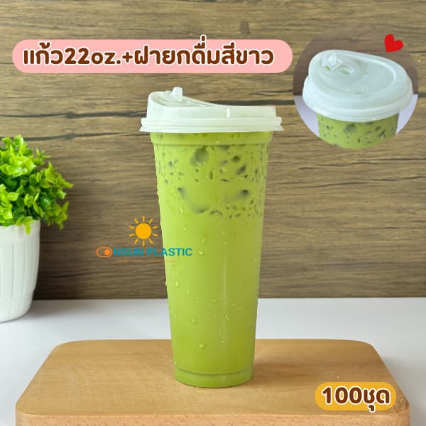 แก้วพลาสติกPP สลิม22oz.พร้อมฝายกดื่มสีขาว สีดำ ปาก95mm.100ใบ/แพ็ค FPC รูปที่ 2