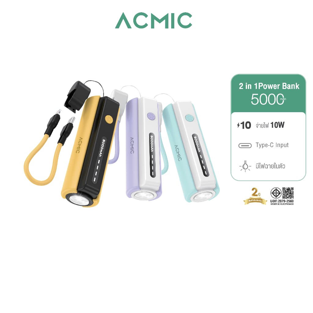 ACMIC AP05-C-C 07 / AP05-C-L 07 Powerbank 5000mAh พาวเวอร์แบงค์ 2in1 ไฟฉาย LED ในตัว Type-C/L รูปที่ 1