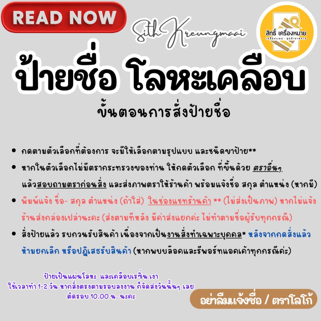 * ป้ายชื่อข้าราชการ พนักงาน นักเรียน นักศึกษา โลหะเคลือบเรซิ่นเงา รูปที่ 2