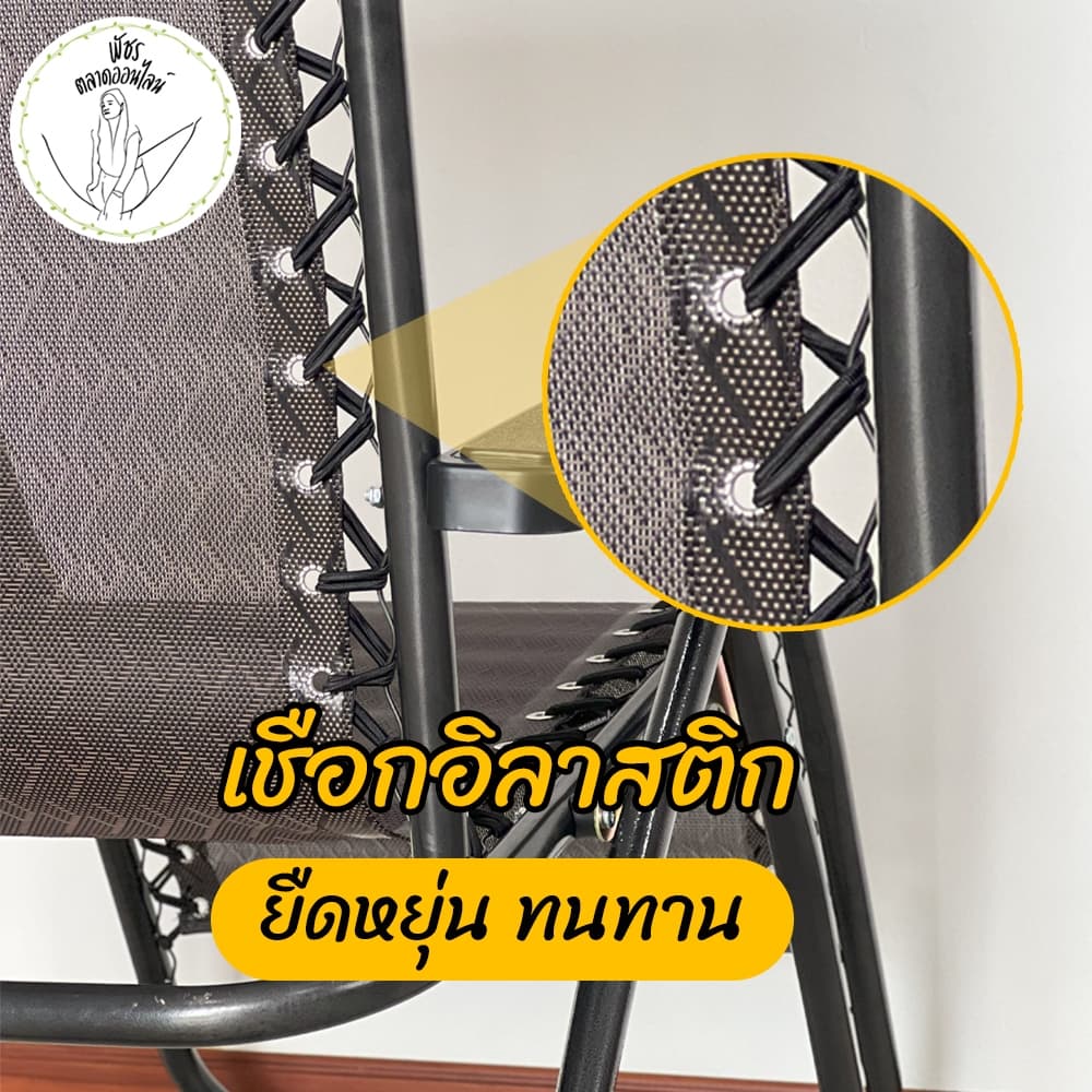 เก้าอี้พับ เก้าอี้พักผ่อน ปรับเอนนอนได้ รับน้ำหนักได้ 150 KG แถมฟรี หมอนหนุน รูปที่ 6