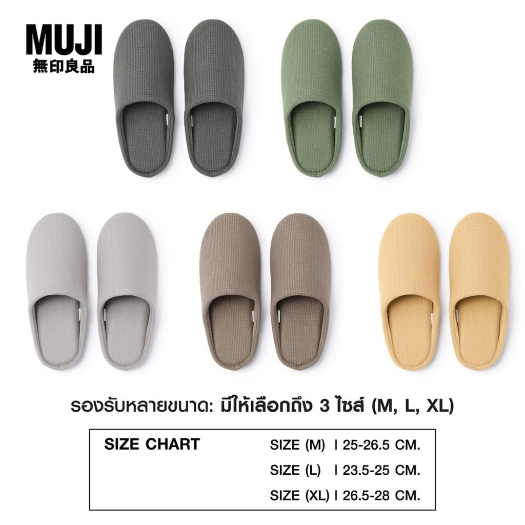 MUJI SLIPPERS รองเท้าสลิปเปอร์ ใส่ในบ้าน หลายรุ่น หลายแบบ หลายสี รูปที่ 4