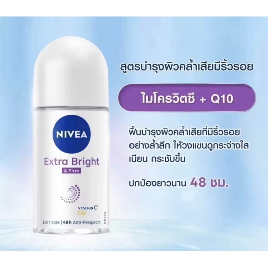 นีเวีย โรลออน 50 มล. NIVEA ROLL ON ผลิตภัณฑ์ลดเหงื่อและช่วยระงับกลิ่นกาย รูปที่ 3