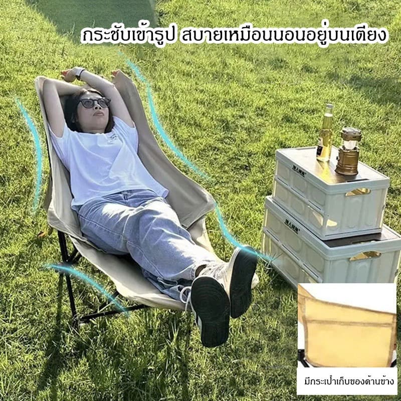 AIEhome เก้าอี้แคมป์ปิ้ง เก้าอี้ปิกนิก เก้าอี้สนามพับเก็บได้พกพาสะดวก เก้าอี้ปรับนอนได้4ระดับ มีที่พักขา รุ่น 2031 รูปที่ 4
