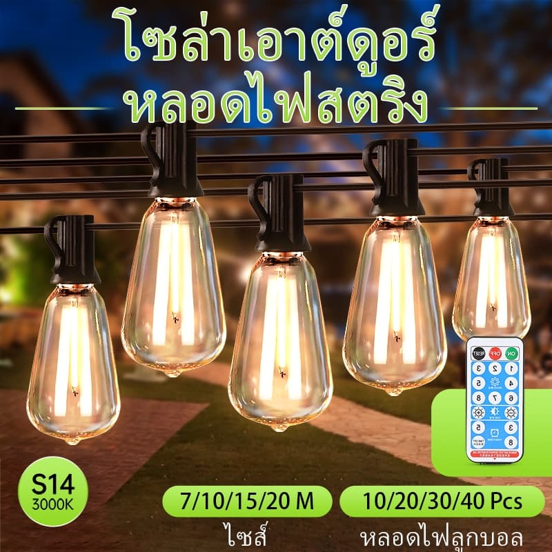 CANMEIJIA 20M/15M/10M/7M ไฟห้อยระย้าโซล่าเซลล์ ไฟสตริง คริสมาส ประดับกลางแจ้ง เต็นท์ปิงปองย้อนยุคสวน หลอดแอลอีดีกันน้ำ รูปที่ 1