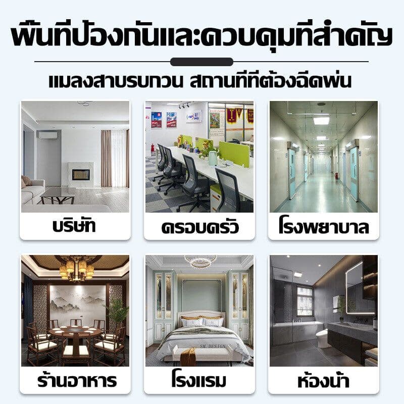 ไม่มีแมลงสาบในบ้านใน 1 ปี นำเข้าจากประเทศญี่ปุ่น สเปรย์กำจัดแมลงสาบ300ml แมลงสาบจะตายหากสัมผัส ไม่มีสี ไม่มีกลิ่น ไม่เหน รูปที่ 8