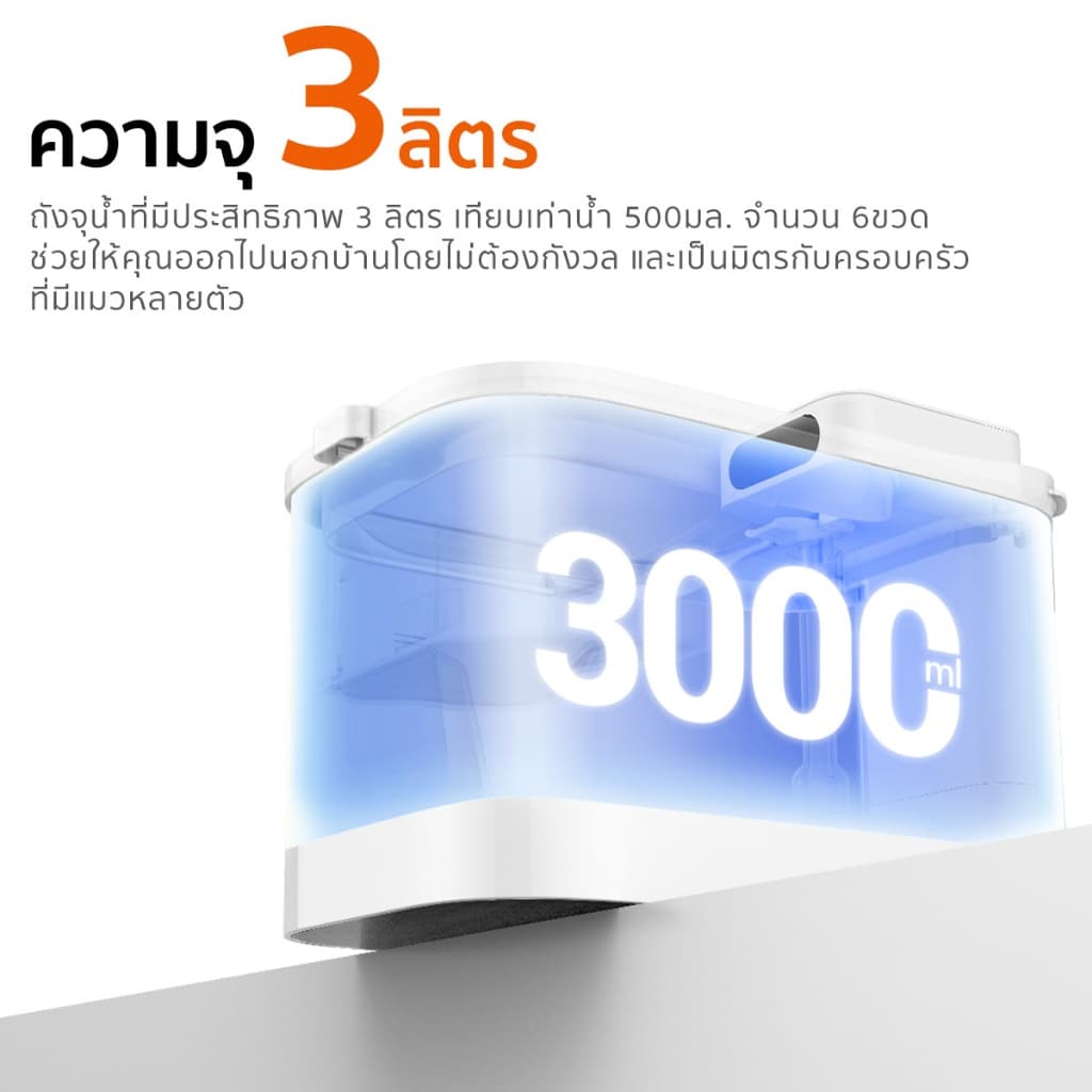 navipet น้ำพุแมวไร้สายอัจฉริยะ 3 ลิตร Petkit EverSweet Max Wireless อัพเกรดปั้มใหม่ฆ่าเชื้อได้ รูปที่ 8
