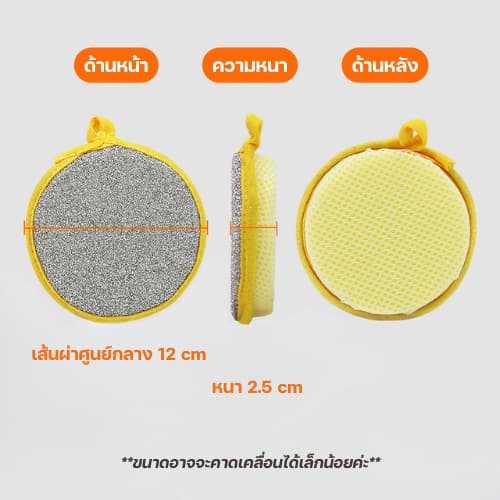⭐ราคาส่ง 20 ชิ้น⭐ ฟองน้ำกลม ใช้งานได้ 2 ด้าน เส้นใยขจัดคราบ และฟองน้ำนุ่ม มีที่แขวนใช้งานสะดวก ฟองน้ําสองด้าน ทรงกลม ส รูปที่ 4