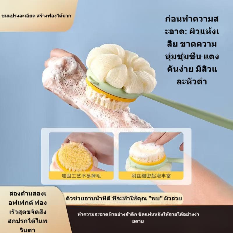 แปรงขัดผิว แปรงอาบน้ำขนนุ่ม แปรงหลัง แปรงอาบน้ำ แปรงทำความสะอาดผิว แปรงอาบน้ำ ผ้าขัดผิว ฟองน้ำอาบน้ำ ขัดหลัง สำหรับทำค รูปที่ 3