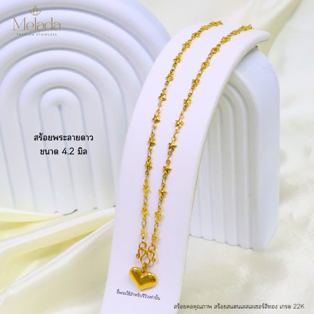 MELADAสร้อยคอสแตนเลสเลเซอร์สีทอง เกรด22K สร้อยพระลายโซ่กลม, หัวใจฉลุ, ดาว, หัวใจ, เม็ดรี ห้อยพระ 1 องค์ ความยาว16-32นิ้ว รูปที่ 5