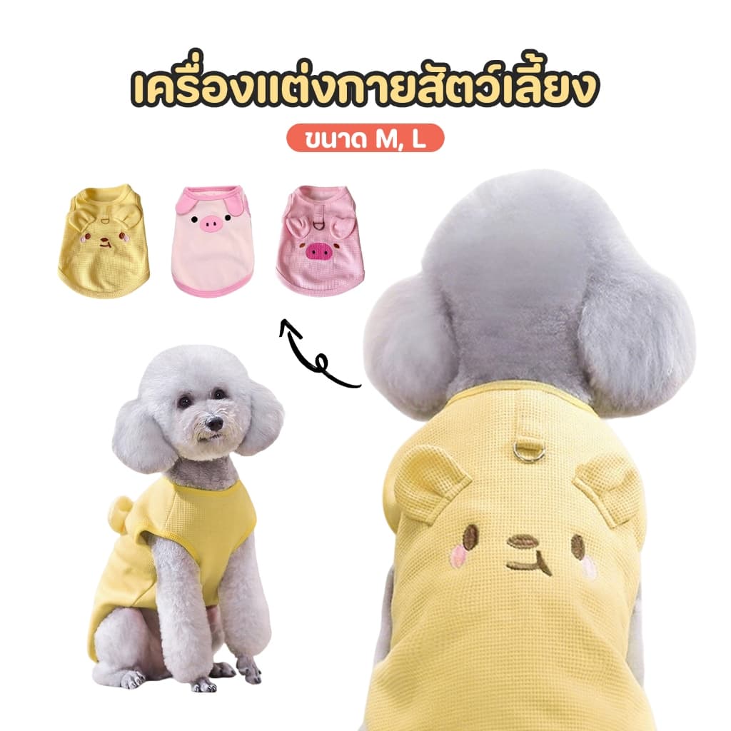 TUBI การ์ตูนสัตว์เลี้ยงสุนัขกระต่ายเสื้อผ้าชิวาวา Spitz Bichon ฤดูร้อน Breathable รูปที่ 1