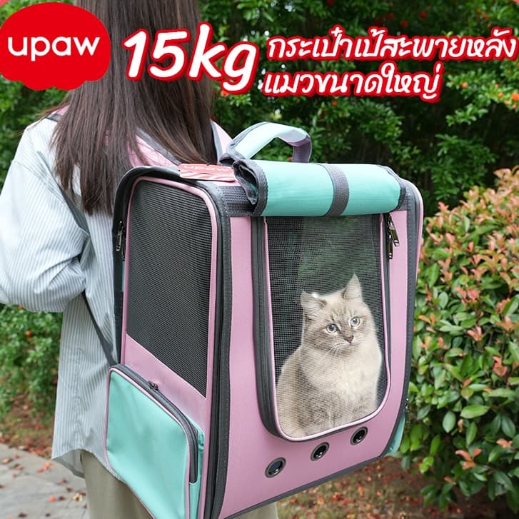 15kg กระเป๋าเป้แคทแพ็คกระเป๋าแมวพกพาแบบพับเก็บได้, รถเข็นสัตว์เลี้ยง，กล่องเดินทางสำหรับสัตว์เลี้ยง，สัตว์เลี้ยงออกไป รูปที่ 4