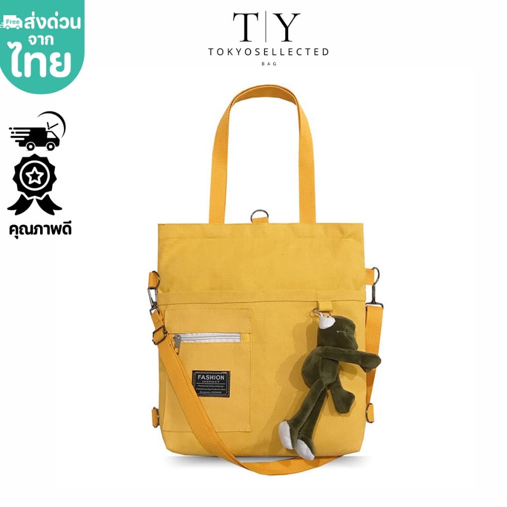 tokyosellected กระเป๋าผ้าสีพื้นช่องใส่ของเยอะ รูปที่ 1