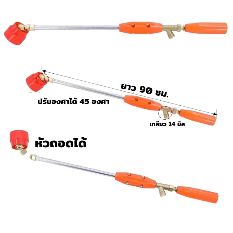 ก้านพ่นยา ด้ามพ่นยา 767 หัวปกติ หัวเทอโบ ชุปเปอร์เทอโบ 30,60,90 ซม. ก้านปรับได้ ก้านงอ 45 หัวพ่นยาทองเหลือง รูปที่ 4