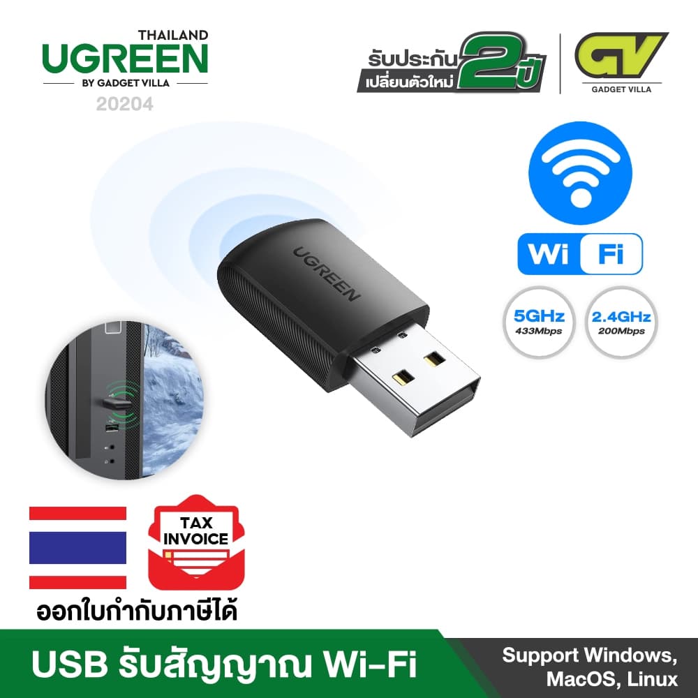 UGREEN รุ่น 20204 AC650 USB WiFi Adapter for Desktop PC 5G 2.4G Dual Band WiFi Dongle Mini Wireless USB รูปที่ 1