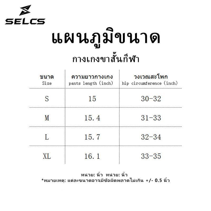 SELCS กางเกงรัดกล้ามเนื้อ กางเกงรัด ขาสั้น PRO COMBAT ออกกำลังกาย กีฬาฟุตบอล บาสเกตบอล วิ่ง L61 รูปที่ 3