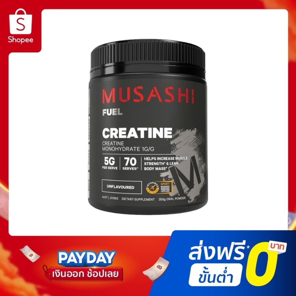 Musashi Creatine 350g ครีเอทีนผง เสริมประสิทธิภาพการออกกำลังกาย ไม่มีรสชาติ รูปที่ 1