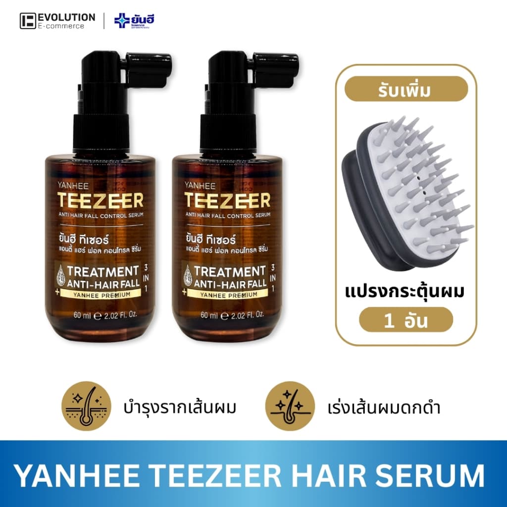 YANHEE TEEZEER SERUM ยันฮี ทีเซอร์ เซรั่ม บำรุง ผมแข็งแรง เพิ่มการงอกใหม่ หัวล้าน ผมบาง ผมหงอก ร่วง รูปที่ 1
