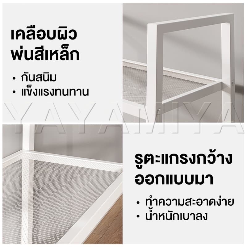 YYM 150cm ชั้นวางของ ตระแกรงเหล็ก 3/4/5 ชั้น เฟอร์นิเจอร์ ชั้นวาง สือสไตล์นอร์ดิก รับน้ำหนักได้ 160กก. รูปที่ 5