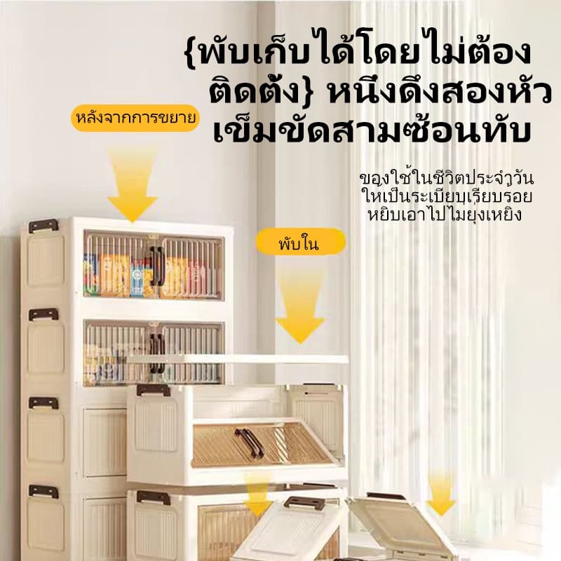 ตู้พลาสติก มีล้อ ตู้เก็บของ 40-80cm กล่องเก็บของพับได้ PP ตู้เสื้อผ้า ประหยัดพื้นที่ รูปที่ 3