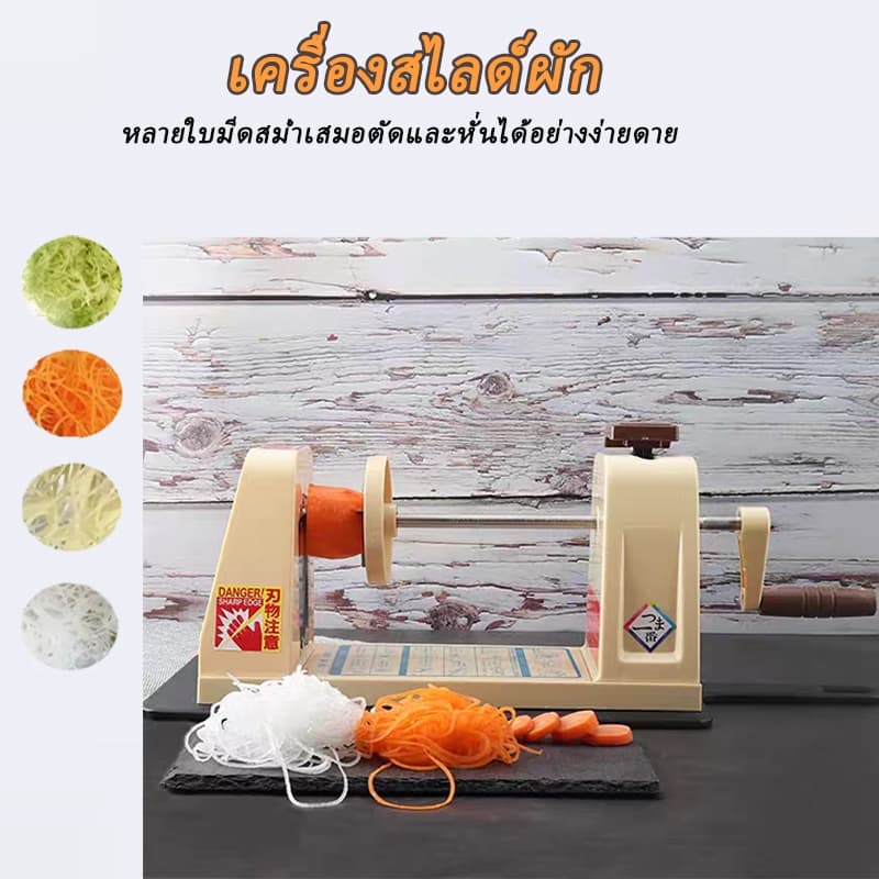 เครื่องสไลด์ผัก เครื่องทำอาหารญี่ปุ่นหั่นเครื่องมือหั่นหัวไชเท้าหั่นมันฝรั่งหั่นผักสับมือ รูปที่ 1