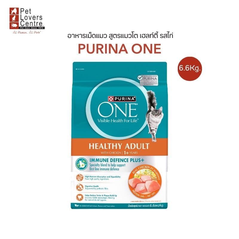 โปรแรง จำกัด 100 ถุง ! PURINA ONE อาหารเม็ดแมวสูตร HEALTHY ADULT CHICKEN ซุปเปอร์พรีเมี่ยม แมวโต รสไก่ ขนาด 6.6 kg. รูปที่ 1