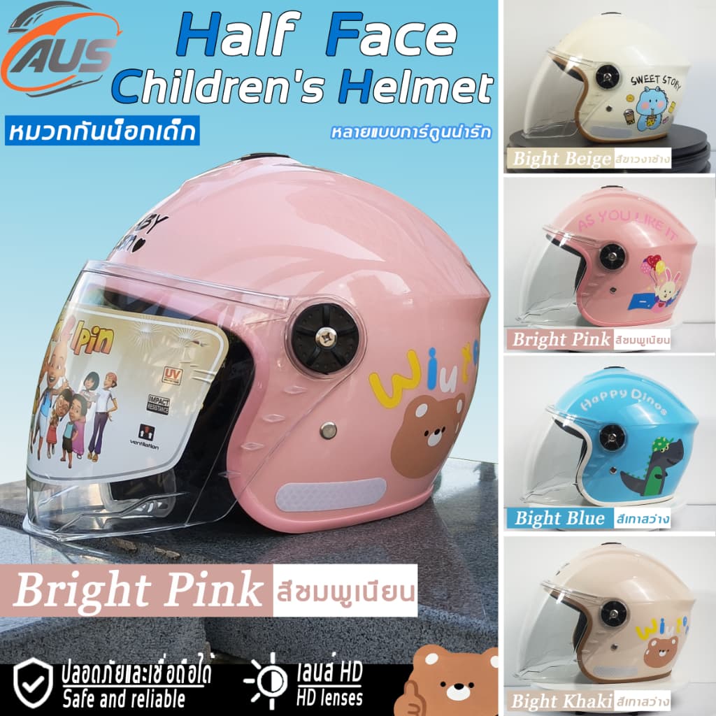 อายุ 2-12 ปี หมวกกันน็อคเด็ก หมวกกันน็อคสำหรับเด็ก ของแถมสุดน่ารัก  หูหมีฟรีทุกชุด