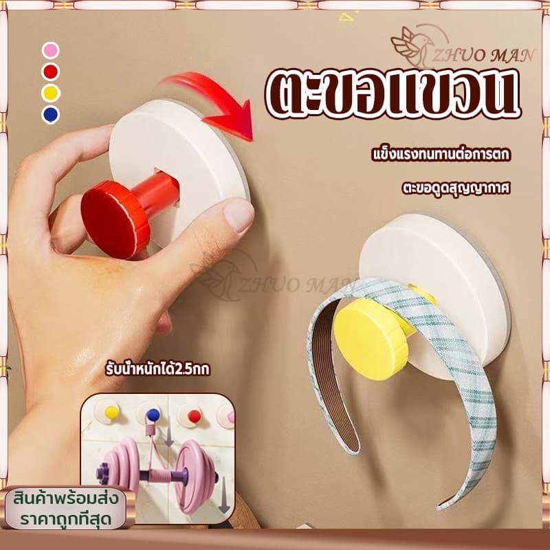 ตะขอสี ตะขอติดผนังสูญญากาศ ตะขอแขวนผนัง ตะขอถ้วยดูดติดผนัง ไร้ร่องรอย ติดผนัง นำกลับมาใช้ใหม่ได้ ของแต่งบ้านมินิมอล รูปที่ 2