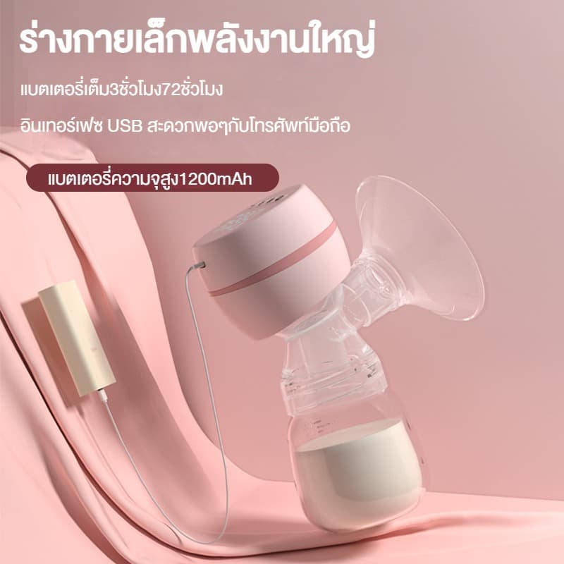 AVINIE เครื่องปั๊มนมไฟฟ้า 3โหมดx9 ระดับ, เครื่องปั๊มนมแบบพกพาไร้สายแบบอัตโนมัติ ไร้ BPA EB11 รูปที่ 4