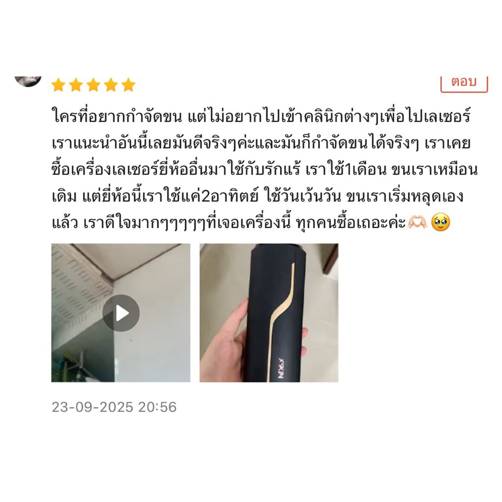 เครื่องกำจัดขน รุ่นใหม่สีดำ รูปที่ 5