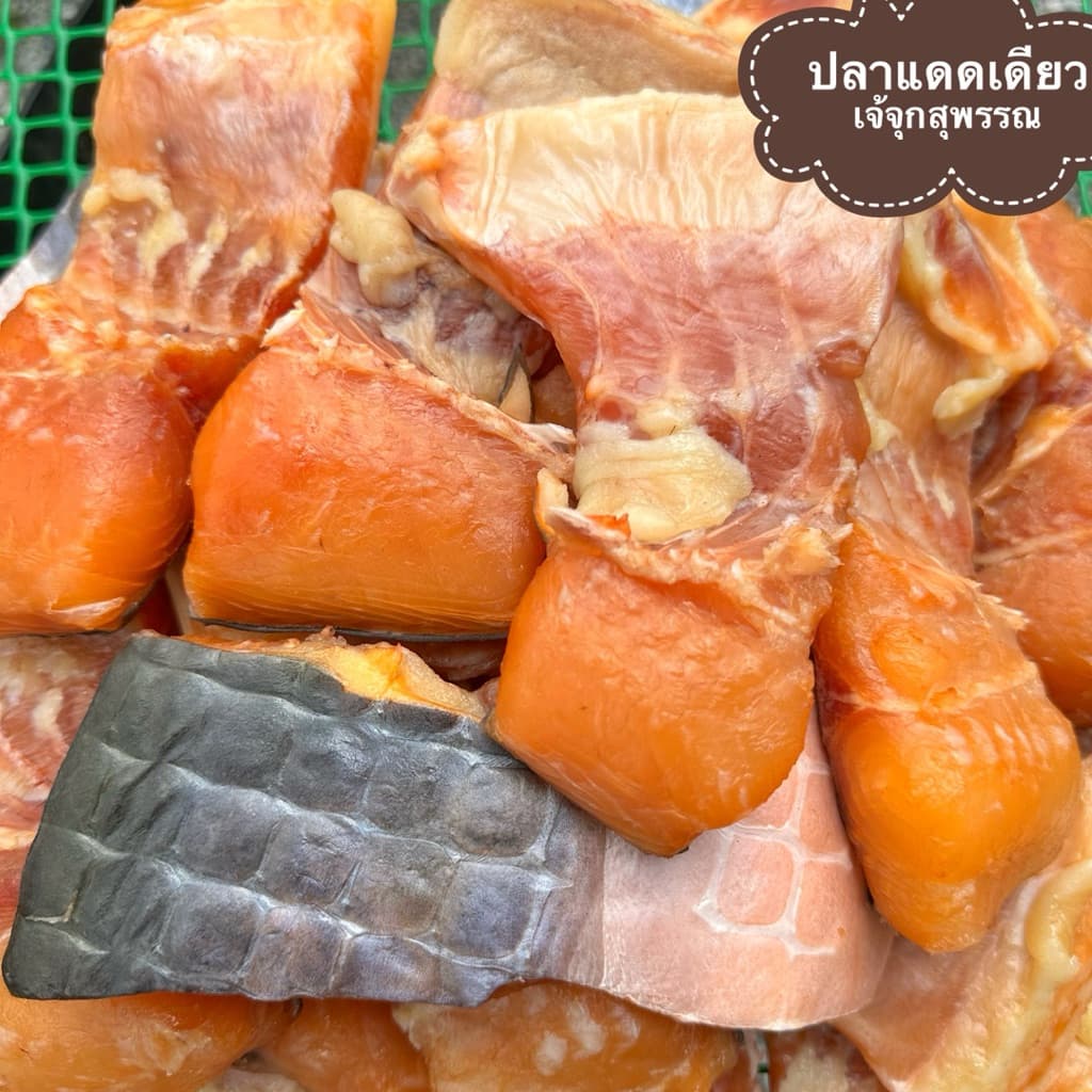 ท้องปลาสวาย แดดเดียว ติดเนื้อ ติดมันฉ่ำๆ ชิ้นโตๆจ้า รูปที่ 4