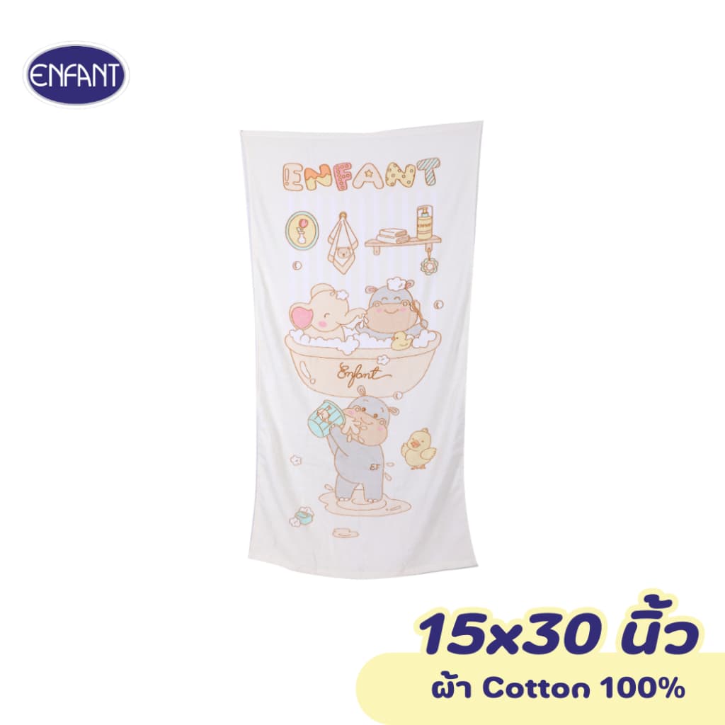 ENFANT ผ้าขนหนู ลายน้องฮิปโป สีครีม ขนาด 15x30 นิ้ว รูปที่ 1