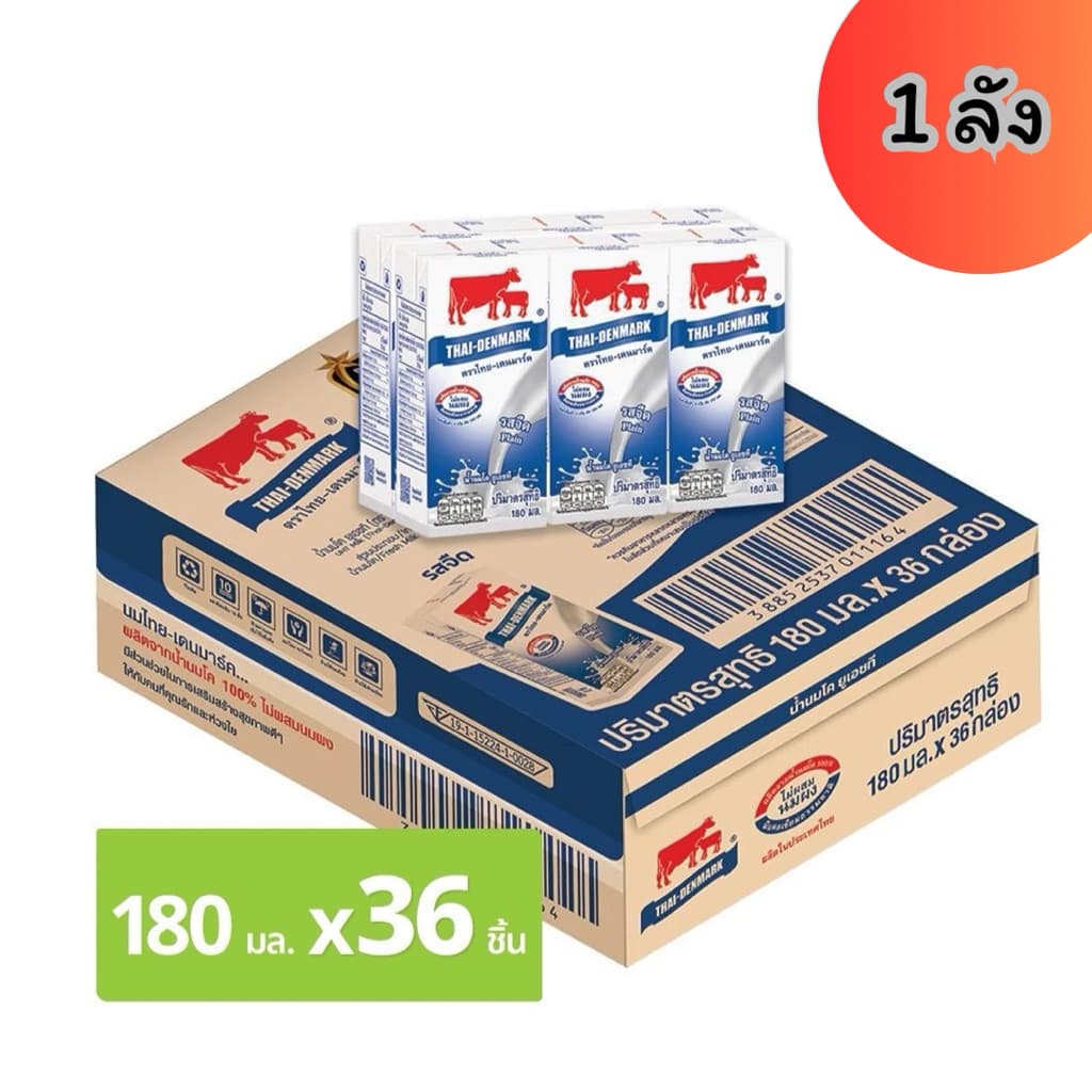 หมดอายุ 16/08/69 นมวัวแดง รสจืด ขนาด 180 มิล ยกลัง 36 กล่อง รูปที่ 1
