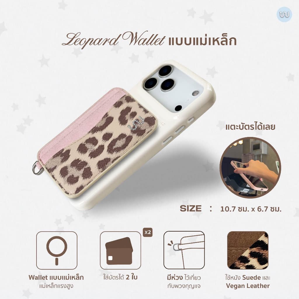 Whale Indeed Leopard ซองใส่บัตรสูงสุด 2 ใบ จับถนัดมือ แม่เหล็กแรง รูปที่ 2