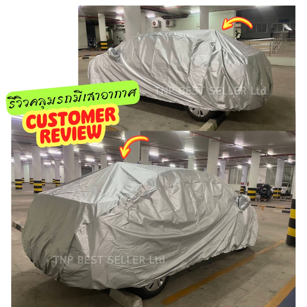 ผ้าคลุมรถToyota Vios ผ้าหนาทนทาน มียางรัด4มุมกันปลิว สีไม่หลุดลอกติดรถ ผุ้ผลิตไทย รูปที่ 9